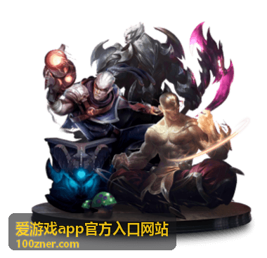 爱游戏app官方入口客户端封面
